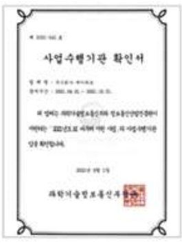 AI바우처 공급 우수기업