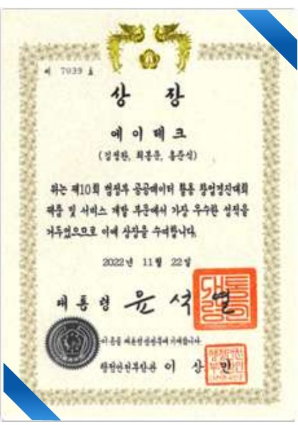 대통령상